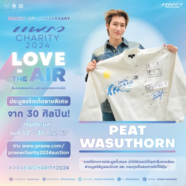 พีท - วสุธร